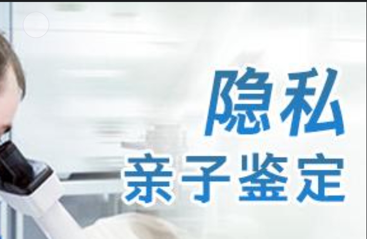 沐川县隐私亲子鉴定咨询机构